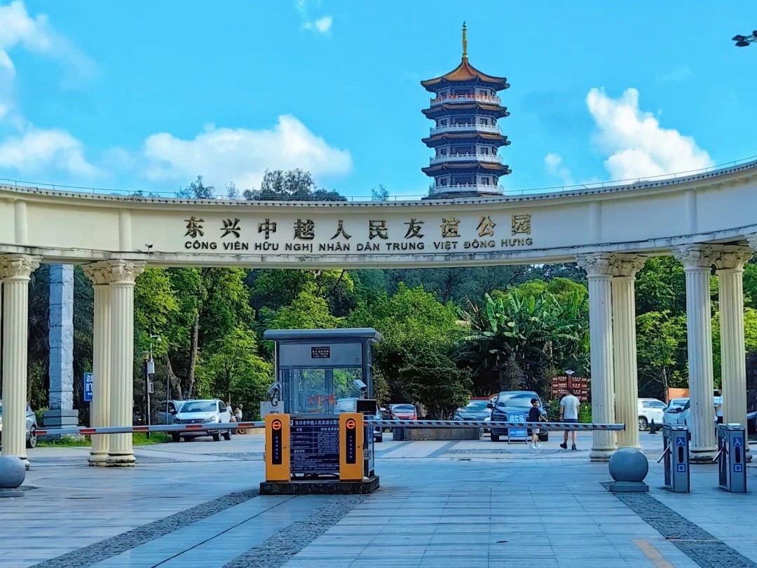 Công Viên Hữu Nghị Việt Trung