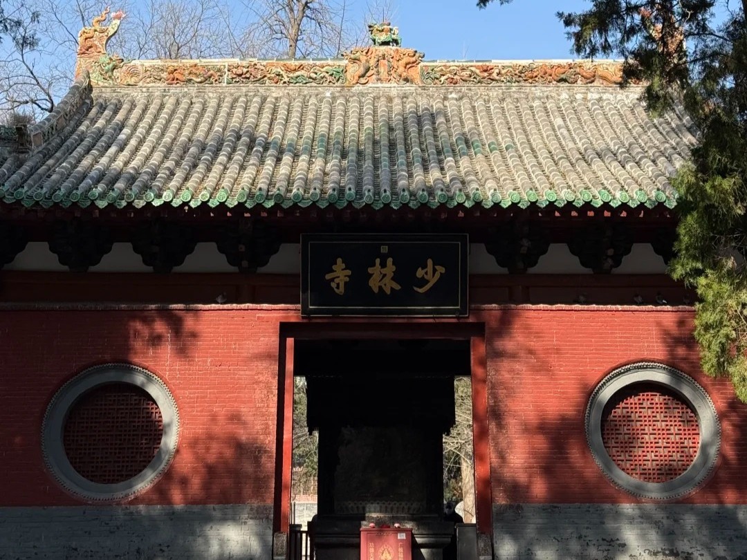 Thiếu Lâm Tự Thiếu Lâm Tự
