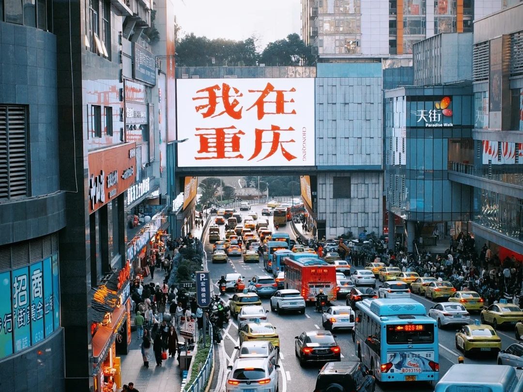 Trùng Khánh Trùng Khánh